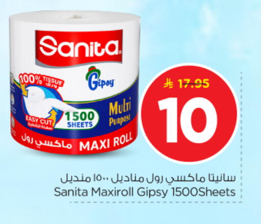 available at نستو in مملكة العربية السعودية, السعودية, سعودية - الخرج