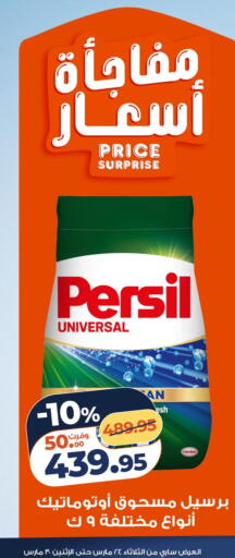 available at كازيون in Egypt - القاهرة