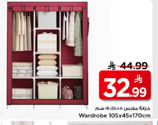 available at مارك & سيف in مملكة العربية السعودية, السعودية, سعودية - الخبر‎