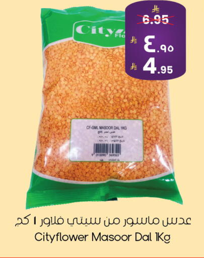 available at ستي فلاور in مملكة العربية السعودية, السعودية, سعودية - الخبر‎