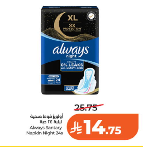 available at LULU Hypermarket in KSA, Saudi Arabia, Saudi - Jeddah