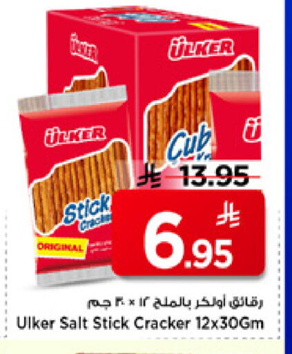 available at Mark & Save in KSA, Saudi Arabia, Saudi - Riyadh