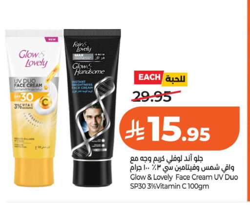 available at لولو هايبرماركت in مملكة العربية السعودية, السعودية, سعودية - الخبر‎