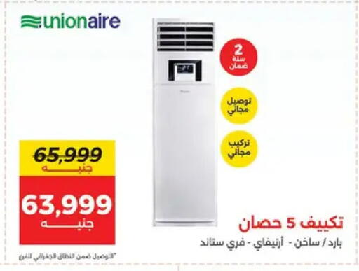 available at Raneen in Egypt - Cairo