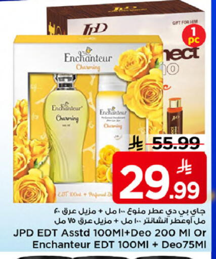 available at مارك & سيف in مملكة العربية السعودية, السعودية, سعودية - الخبر‎