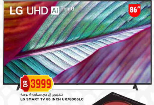 available at Marza Hypermarket in Qatar - Umm Salal