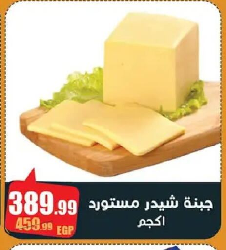 available at Abo Elsoud Hypermarket in Egypt - Cairo