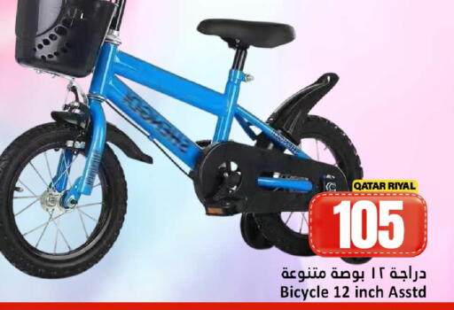 available at دانة هايبرماركت in قطر - الوكرة