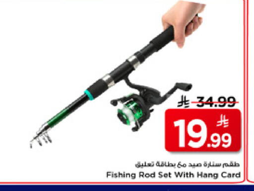 available at مارك & سيف in مملكة العربية السعودية, السعودية, سعودية - الرياض