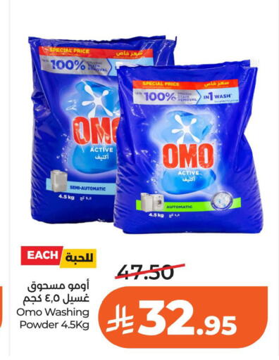 available at لولو هايبرماركت in مملكة العربية السعودية, السعودية, سعودية - الخبر‎