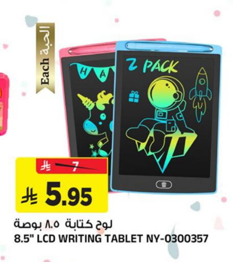 available at Al Madina Hypermarket in KSA, Saudi Arabia, Saudi - Riyadh