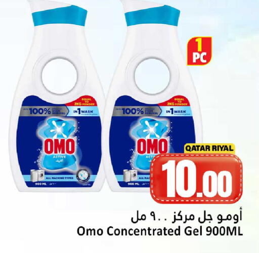 available at Dana Hypermarket in Qatar - Umm Salal