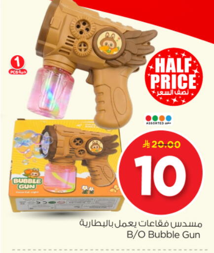 available at نستو in مملكة العربية السعودية, السعودية, سعودية - الخرج