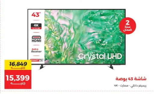 available at رنين in Egypt - القاهرة