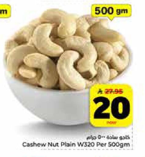 available at Hyper Al Wafa in KSA, Saudi Arabia, Saudi - Jeddah