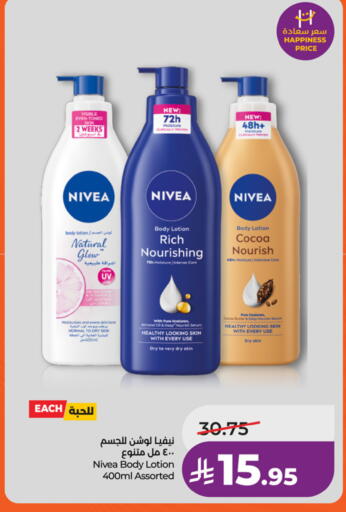 available at LULU Hypermarket in KSA, Saudi Arabia, Saudi - Riyadh