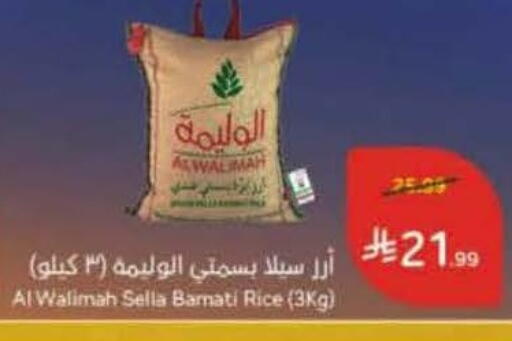 available at هايبر بنده in مملكة العربية السعودية, السعودية, سعودية - المنطقة الشرقية