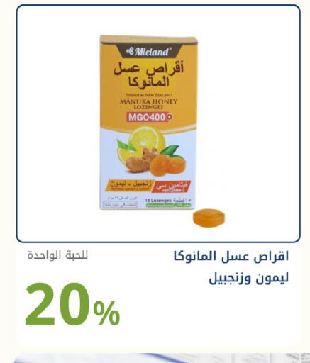 Lemon available at صيدليات غاية in مملكة العربية السعودية, السعودية, سعودية - جدة