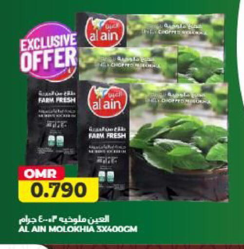 available at Saihooth Hypermarket in Oman - Sohar