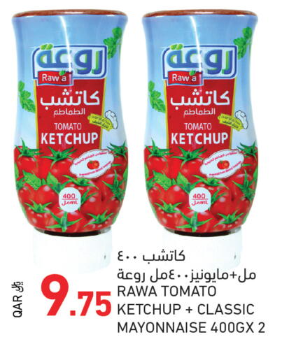 Tomato available at Aswaq Ramez in Qatar - Al Khor