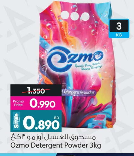 available at Ansar Gallery in Bahrain