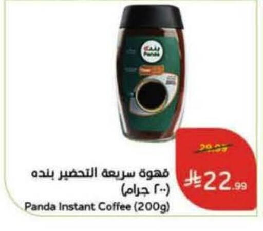 available at هايبر بنده in مملكة العربية السعودية, السعودية, سعودية - المنطقة الشرقية