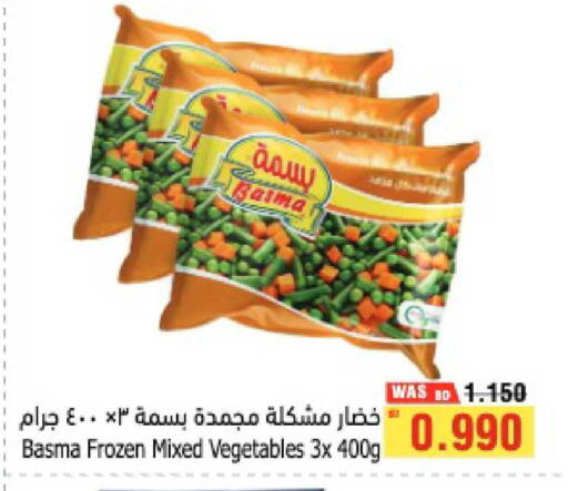 available at Al Helli in Bahrain