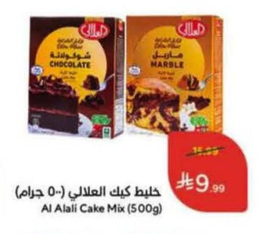available at هايبر بنده in مملكة العربية السعودية, السعودية, سعودية - المنطقة الشرقية