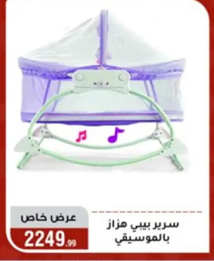 available at المرشدي in Egypt - القاهرة