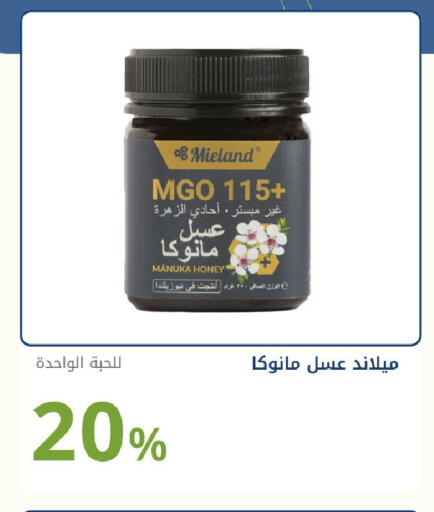 available at صيدليات غاية in مملكة العربية السعودية, السعودية, سعودية - جدة