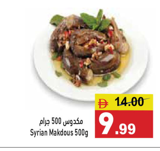 available at أسواق رامز in الإمارات العربية المتحدة , الامارات - أبو ظبي