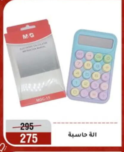 available at المرشدي in Egypt - القاهرة