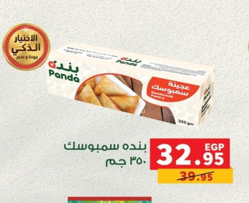 available at Panda  in Egypt - Cairo