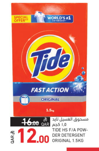 available at Aswaq Ramez in Qatar - Al Khor