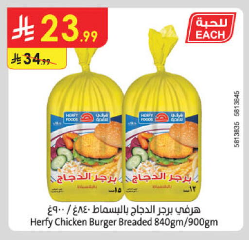 available at Danube in KSA, Saudi Arabia, Saudi - Dammam