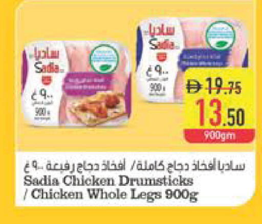 available at السفير ماركت in الإمارات العربية المتحدة , الامارات - أبو ظبي