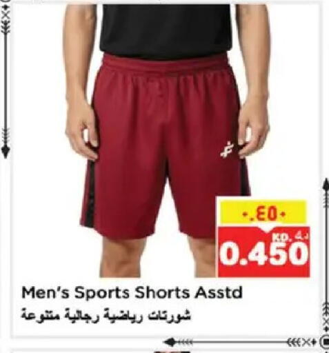 available at نستو هايبر ماركت in الكويت - مدينة الكويت