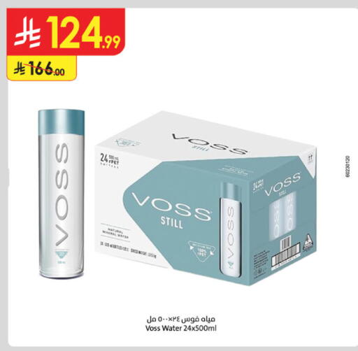 available at الدانوب in مملكة العربية السعودية, السعودية, سعودية - الخبر‎