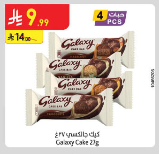 available at الدانوب in مملكة العربية السعودية, السعودية, سعودية - تبوك