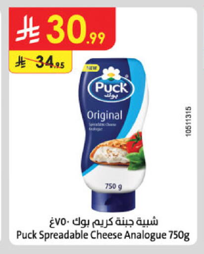 available at Danube in KSA, Saudi Arabia, Saudi - Riyadh