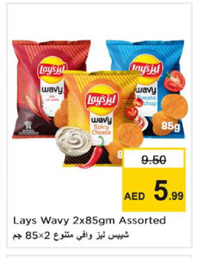 Tomato available at Nesto Hypermarket in UAE - Ras al Khaimah