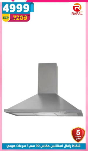 available at سنتر شاهين in Egypt - القاهرة