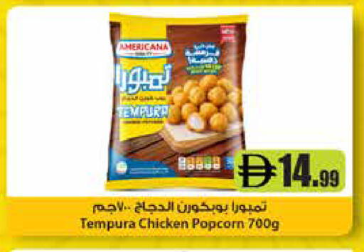 available at Istanbul Supermarket in UAE - Ras al Khaimah