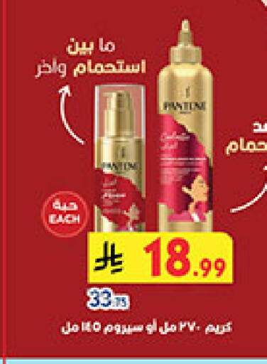 available at Bin Dawood in KSA, Saudi Arabia, Saudi - Medina