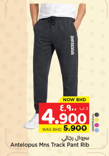 available at NESTO  in Bahrain