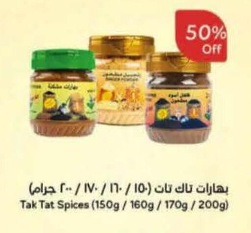 available at هايبر بنده in مملكة العربية السعودية, السعودية, سعودية - المنطقة الشرقية