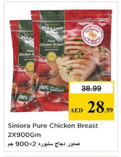 available at نستو هايبرماركت in الإمارات العربية المتحدة , الامارات - الشارقة / عجمان