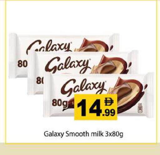 available at جلف هايبرماركت ذ.م.م in الإمارات العربية المتحدة , الامارات - رَأْس ٱلْخَيْمَة