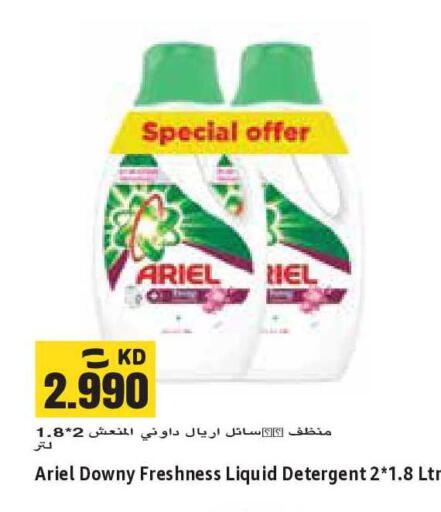 available at Sabsah Hypermarket in Kuwait - Kuwait City