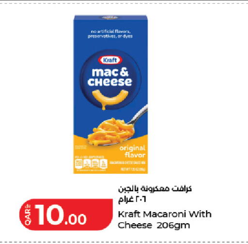 available at LuLu Hypermarket in Qatar - Al Shamal